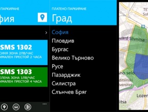 Приложението SMS Паркинг улеснява паркирането в "Синя зона"