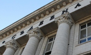 Сигнал за бомба изпразни всички съдилища в София