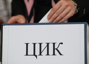 Депутатите задължиха ЦИК да излъчва заседанията си онлайн