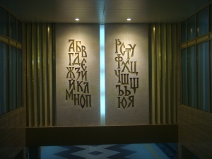 Църквата почита Свети Климент Охридски