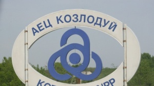 В АЕЦ „Козлодуй" започва ОВОС, ако бъде изграден нов блок