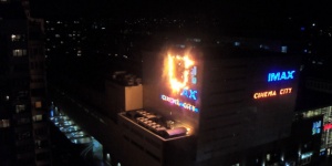 Mall of Sofia пламна отново