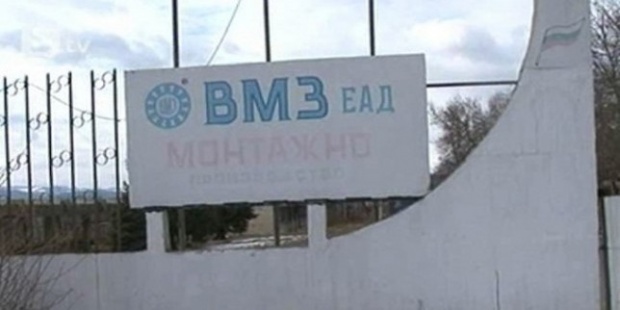 Само „Емко“ с шансове да купи ВМЗ – Сопот