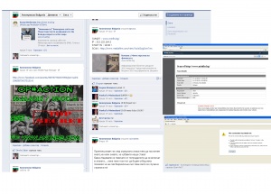 Министерството на финансите не може да си вземе сайта от „Анонимните“