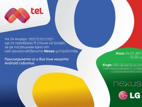 Nexus 4 идва в България чрез "Мтел"