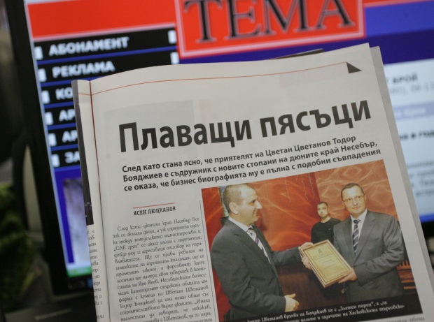 Кумецът на Цветанов дарил 5760 лв. на МВР