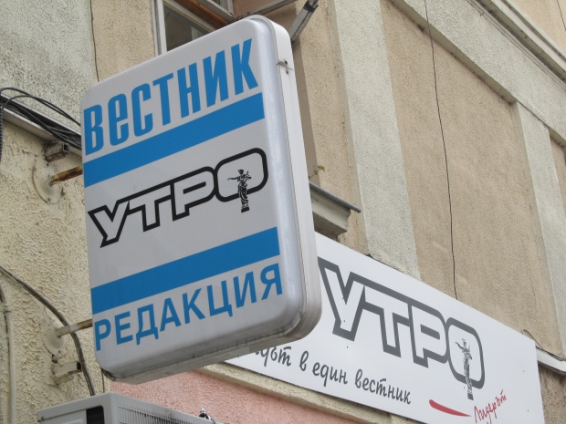 Мъже с черен джип изкупили целия тираж на русенския вестник „Утро"