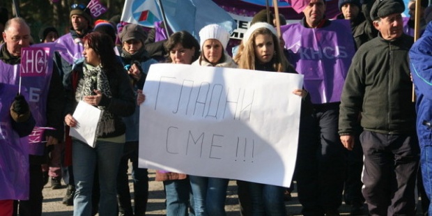 Деца на работници от ВМЗ – Сопот, на протест