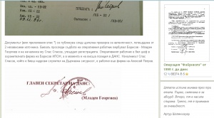 Младен Георгиев: Борисов отказа да бъде агент, опасяваше се от политически интриги