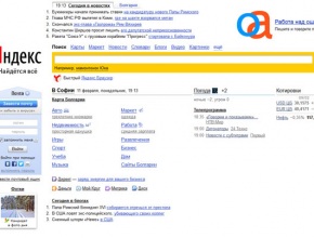 Yandex изпревари Bing в класацията на търсачките. Google остава начело