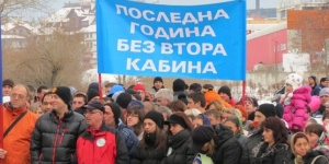 Протести за Черноморието и Пирин в пет града