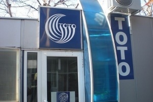 Късметлия от Ямбол уцели шестица в първото теглене на 6/49