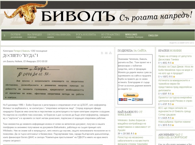 ГЕРБ: Изкарват Борисов „Буда“, защото удари сивата икономика