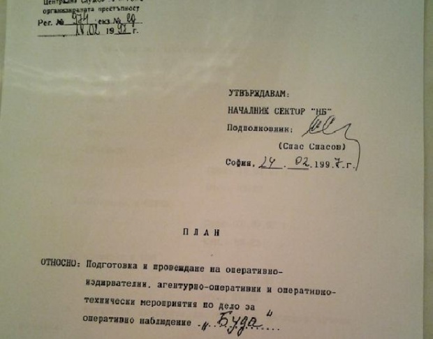 Борисов бил следен заради „престъпна ориентация“ по план „Буда“