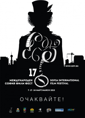 Започва „София Филм Фест“