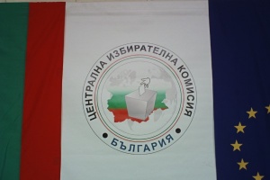 ЦИК: Предизборната кампания започва на 12 април и свършва на 10 май