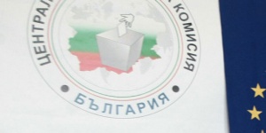 ЦИК отказа регистрация на четири партии