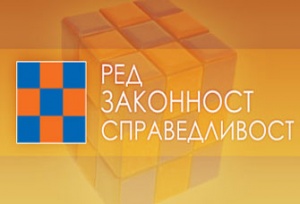 РЗС регистрира листата си в Бургас