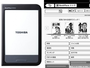 Бюджетен четец за ел. книги от Toshiba за японския пазар
