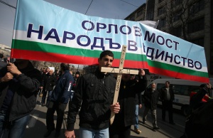150 души протестираха в София