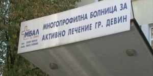 При управлението на ГЕРБ са закрити 17 болници