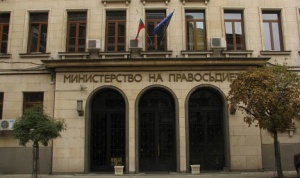 Уволниха чиновничка заради незаконни назначения в Министерството на правосъдието