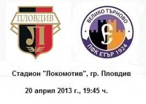 ФК "Етър" напуска първенството