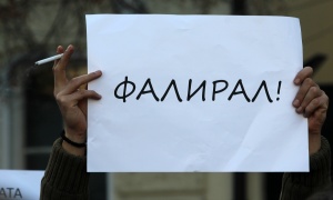 29 000 българи може да останат без работа заради Директивата за тютюневите изделия