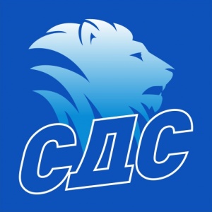 СДС: Стига вече ченгеджийски „бомби” с драматични разкрития!