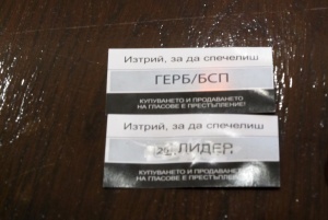 Агитират с "Талончета на късмета"