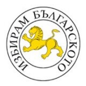 „Произведено в България“ настояват за министерство на малките и средните предприятия