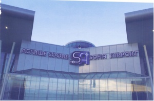 Не са открити взривни устройства на Летище София и Централна гара