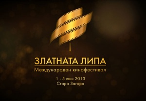 В Стара Загора започва международният кинофестивал „Златната липа“