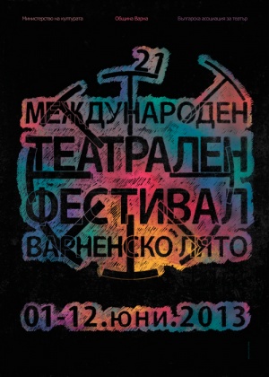 Петър Стоянович откри театралния фестивал "Варненско лято"