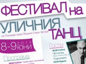 Фестивал на уличния танц в Стара Загора