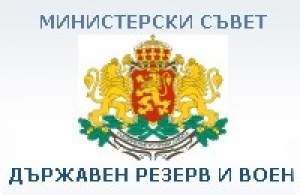 Емил Колев е новият шеф на Държавния резерв