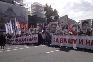 В Москва дефилира „Маршът срещу палачите”