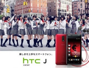 HTC изпревари Samsung в Япония