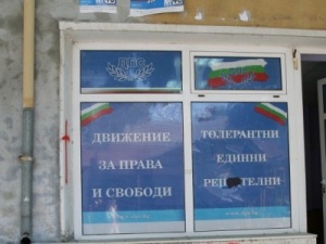Разбиха стъклата на щаба на ДПС в Севлиево