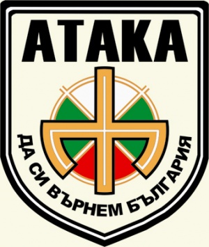 Започна митинг–шествие на привърженици на „Атака"