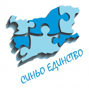 Синьо единство: Разговорите за единна десница да бъдат публични