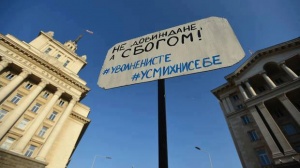 Протестът срещу правителството - ден 12