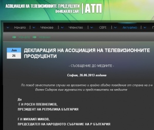 Асоциацията на тв продуцентите осъжда поведението на Сидеров