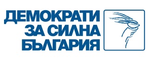 ДСБ: Главният прокурор да поиска имунитета на Сидеров