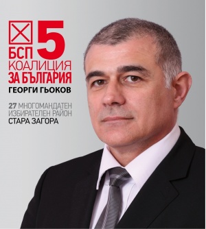 Депутат от БСП: Платени хора пият „сутрешно кафе“ пред парламента