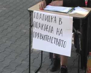 В Стара Загора стартира подписка в подкрепа на кабинета „Орешарски”