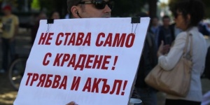 Протестиращи правят лятно училище за депутати „Калинка“