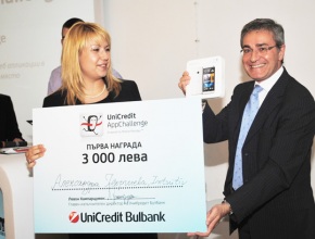 Приложението "Влез в бюджета" спечели първия UniCredit App Challenge