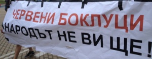 Протестът: Ден 19. Все повече недоволни изпълват улиците на София