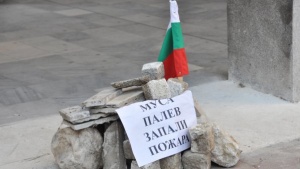 Протест срещу Муса Палев се проведе край Сандански